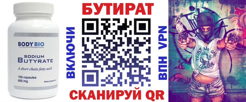 БУТИРАТ оксана  Домодедово 