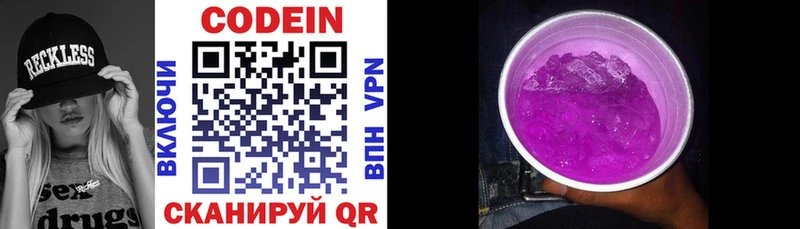 Кодеиновый сироп Lean напиток Lean (лин)  Домодедово 